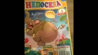Сборник непоседп номера 5 , 6 ,  7 , 8 ( 2015 года