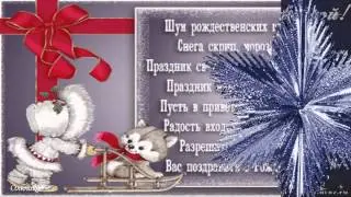 Рождество