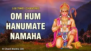Hanuman Mantra | हनुमान मंत्र 108 बार | For Courage & Physical Strength
