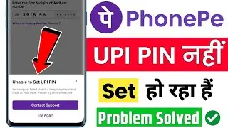 Unable to Set UPI PIN Problem Phonepe 2026 | How To Solve Unable To Set Upi Pin Problem In Phonepe