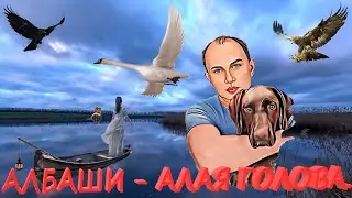 АЛБАШИ - АЛАЯ ГОЛОВА.  Рыбалка в январе.  Природа просто шок.  Дядя Фёдор Ейск.