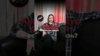 Ананасы и вкус спермы – есть ли связь? 