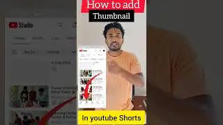 How to add thumbnail in youtube Shortsvideo ll #shorts #short #reels #tiktok #viral #trending #tech