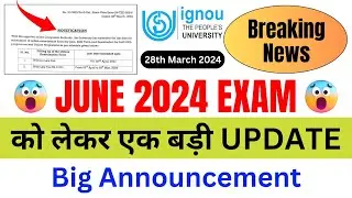 (Breaking News) June 2024 Exam को लेकर IGNOU की एक बड़ी Update! | IGNOU Exam Form Date Extended 2024