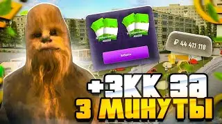 3КК за 3 МИНУТЫ в GRAND mobile! КАК БЫСТРО ПОДНЯТЬ ДЕНЬГИ В ГРАНД мобайл! РУЛЕТКИ ГРАНД мобайл!
