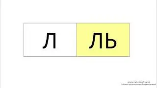 Буква ь