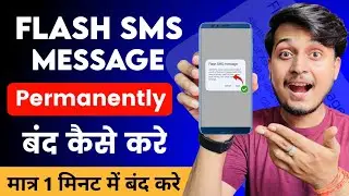 Flash SMS Message Band Kaise Kare | How To Stop Flash SMS Message Airtel, Jio, Bsnl,Vi (Permanently)