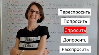 Ask in Russian