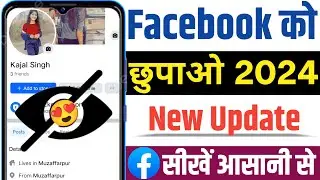 Facebook Account Hide Kaise Kare 😎 | Facebook Account ko kaise chupaye