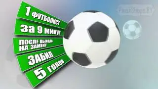 Роберт Левандовский 5 голов за 9 минут. Футбол. Видео.