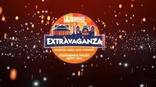 Экстраваганза 2016 в Новосибирске - лучшие моменты мероприятия