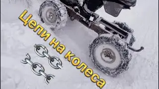 Минитрактор переломка 4x4 c цепями противоскольжения