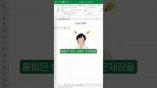 분기별 집계표 만들기