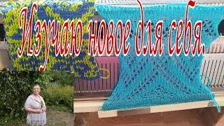 ИЗУЧАЮ НОВОЕ ДЛЯ СЕБЯ///У НАС ЛЕТО/ ЛЕТО///