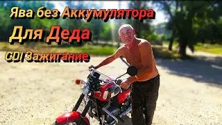 Ява 634 без Аккумулятора, CDI зажигание . Эмоции зашкаливают