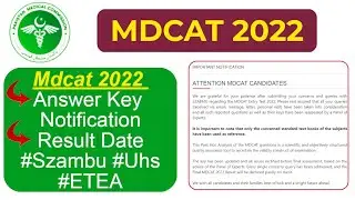 PMC Mdcat 2022 Latest News About Answer Key  || Good News  For Mdcat Students 