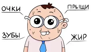 MY COMPLEXES (ANIMATION)