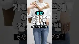 가디건 예쁘게 어깨 위로 걸치는 방법 #패션팁 #가디건 #가디건코디 #가디건스타일링 #요즘패션