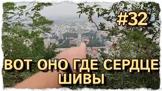 ПЕРВЫЙ ДЕНЬ В ТИРУВАННАМАЛАЙ, ЗДЕСЬ СЕРДЦЕ ❤ ШИВЫ #центрярай #travel #tourist #индия #шива