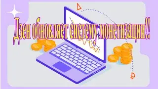 Zen updates its monetization system!