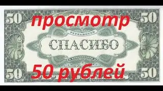 путин это дед мороз (занимательная конспирология) 50 рублей