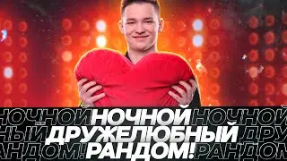 НАША КОМАНДА БУДЕТ ИГРАТЬ ПРОТИВ СТРАЙКА!