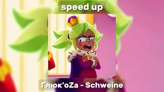 Глюк'oZa - Schweine [speed up]