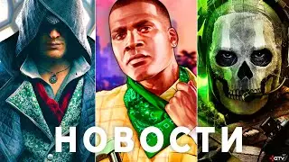 Assassin's Creed, GTA 6, Dead Island 2, Starfield, Hogwarts Legacy, Modern Warfare 2, Бандиты Sony