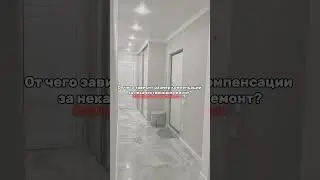 #взысканиенеустойки