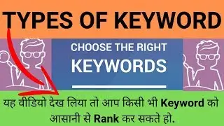Keyword Research:How to do Keyword Research|Types Of Keywords| in Hindi