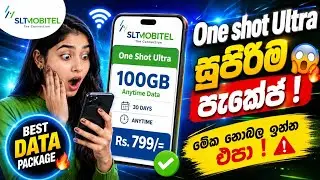 Mobitel One Shot Ultra Package 2026 🔥 Best Data Package in Sri Lanka? Full Review 😱