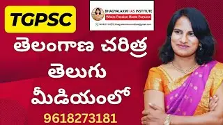 Telangana History telugu medium by Bhagyalaxmi pasula