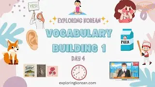 [Day 4] 10-day Korean Vocabulary Building 1 (Mastery of 100 words)| Learn Korean Words for Beginners