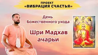 День 51. Практический курс «Вибрация Счастья». Гоа, Арамболь.