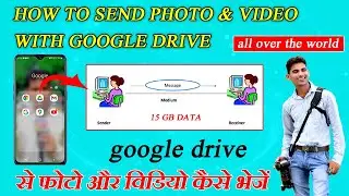 how to send photo with google drive ! google drive se photo kaise bheje, file send with Google Drive