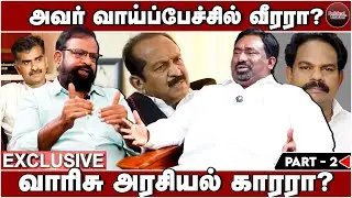மகனா? ம.தி.மு.க.வா? வெல்லப்போவது?? | FILM DIRECTOR WRITER ACTOR YAAR KANNAN | Visagan