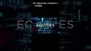 Как заработать 5% за 100 минут в неделю? Мини курс.