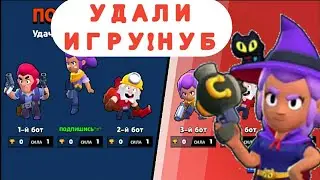 НЕ ПРОШЁЛ ОБУЧЕНИЕ ЧТО БУДЕТ? бравл старс.