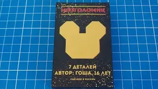 Мозголомик Сложи Мышку из 7 деталей (Make the Mouse out of 7 pieces)