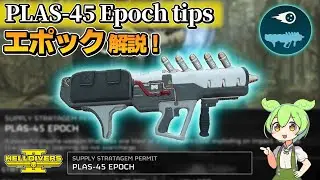 Helldivers2 / Tips for using the support weapon Epoch, tested by all forces