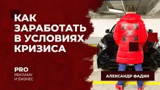 ЧТО ДЕЛАТЬ В КРИЗИС 2020? Как адаптировать бизнес в России? Чему обучаться в 2020 году?