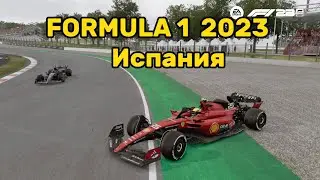 ИСПАНИЯ ГОНКА // FORMULA 1 2023