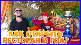 GOA. INTERVIEW WITH RUSSIAN OWNER restaurant in Goa.