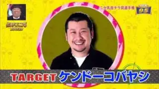 Japanese prank show Don't look at my boobs challenge