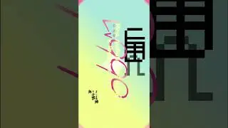 Моя любовь 999 уровня к Ямада-куну |  Трейлер | Дата выхода