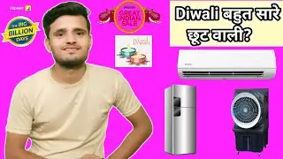 Happy Diwali ! This Diwali Purchase Intresting product! best Tv, AC, Freezer Everything 😱