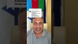 Ответ пользователю saya про Израиль и Палестину из Азербайджана!