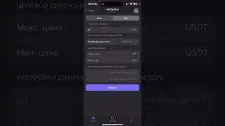 Настройки стратегии ПРО в #HASH7 для любого рынка (медвежий/бычий/флэт) | Безопасная торговлю HASH7