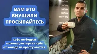Вам это внушили | Тревожные мамы | Как работает внушение