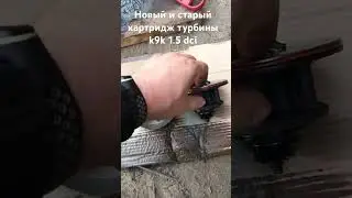 Люфт турбины, люфт крыльчатки турбины, сравнение с новой